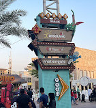 Dubai Parks and Resorts