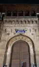 Shaniwarwada