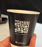 Emirati Coffee Roastery