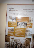 Jallianwala Bagh Museum