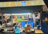 Gongming Night Market