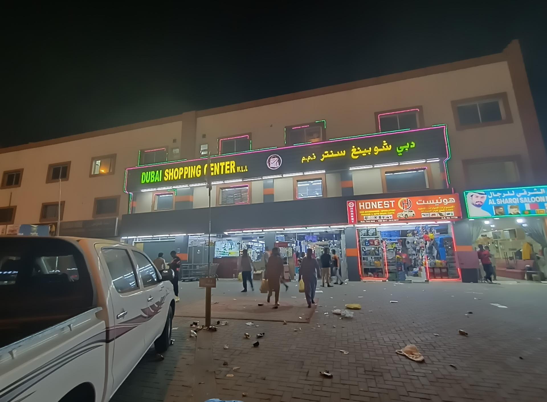 Dubai Shopping Center