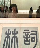 Shanghai Museum