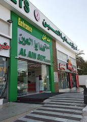 Al Ain Gift Market Branch