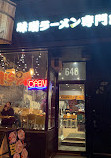 Ramen Misoya Toronto