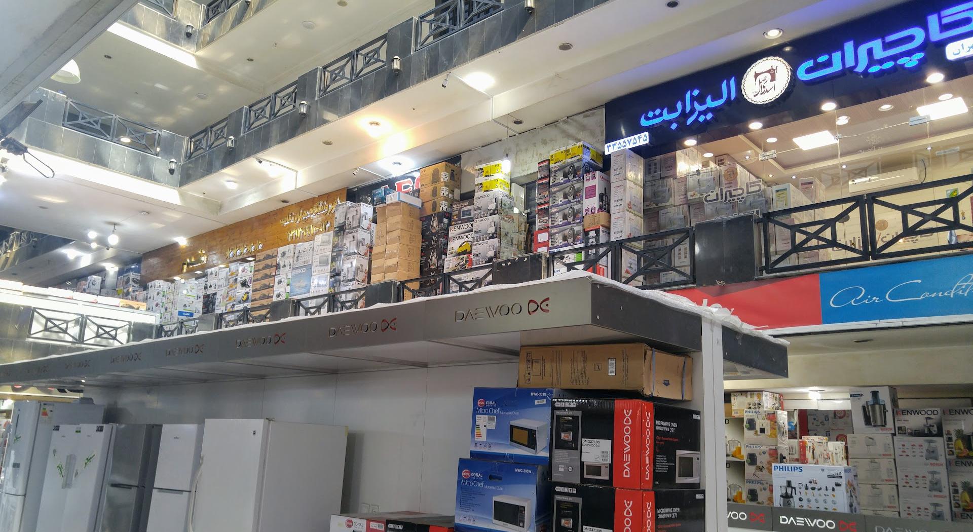 مرکز خرید طهران